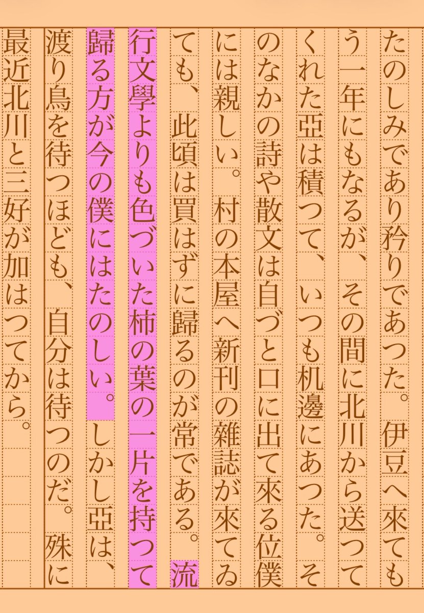 asakatsu_shosha's tweet photo. 『『亞』の回想』梶井基次郎
#朝活書写 No.2311
#朝活書写_2311
2026.02.07
https://t.co/hnLApoxVYH https://t.co/WoEsxC0IQb