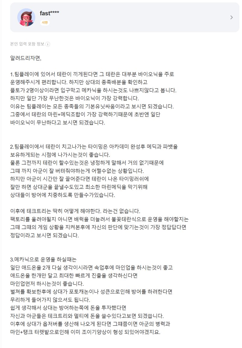 홍진호 지식인 
진짜 너무너무너무 성실하게 답변해줘서 복복복 해주고 싶음
왜이렇게 차카니야 귀여워 🫳🏻🫳🏻🫳🏻