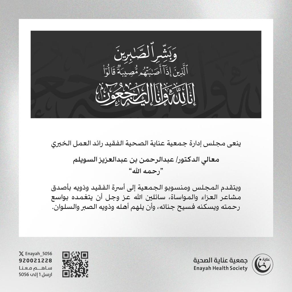 enayah_5056's tweet photo. #جمعية_عناية_الصحية https://t.co/0OXZdJ9aPi