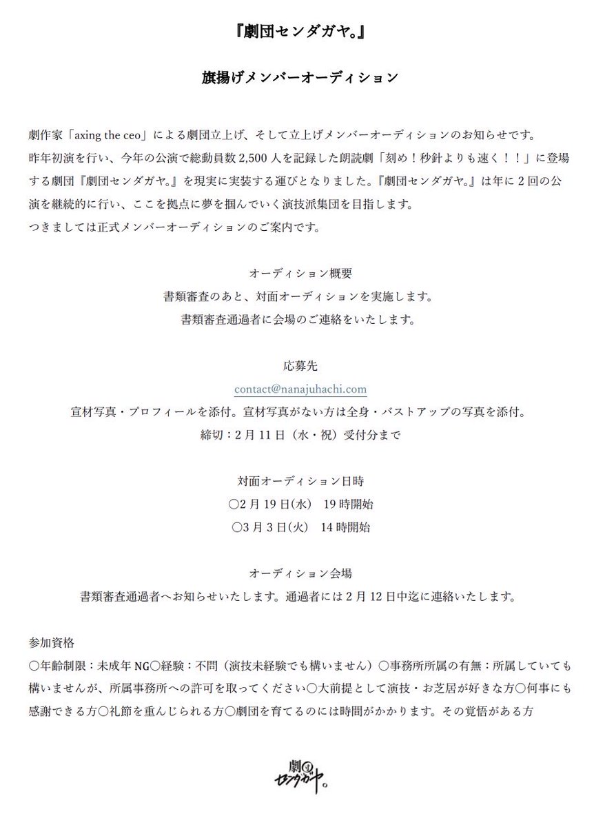 STAND FOR ARTISTS tweet media