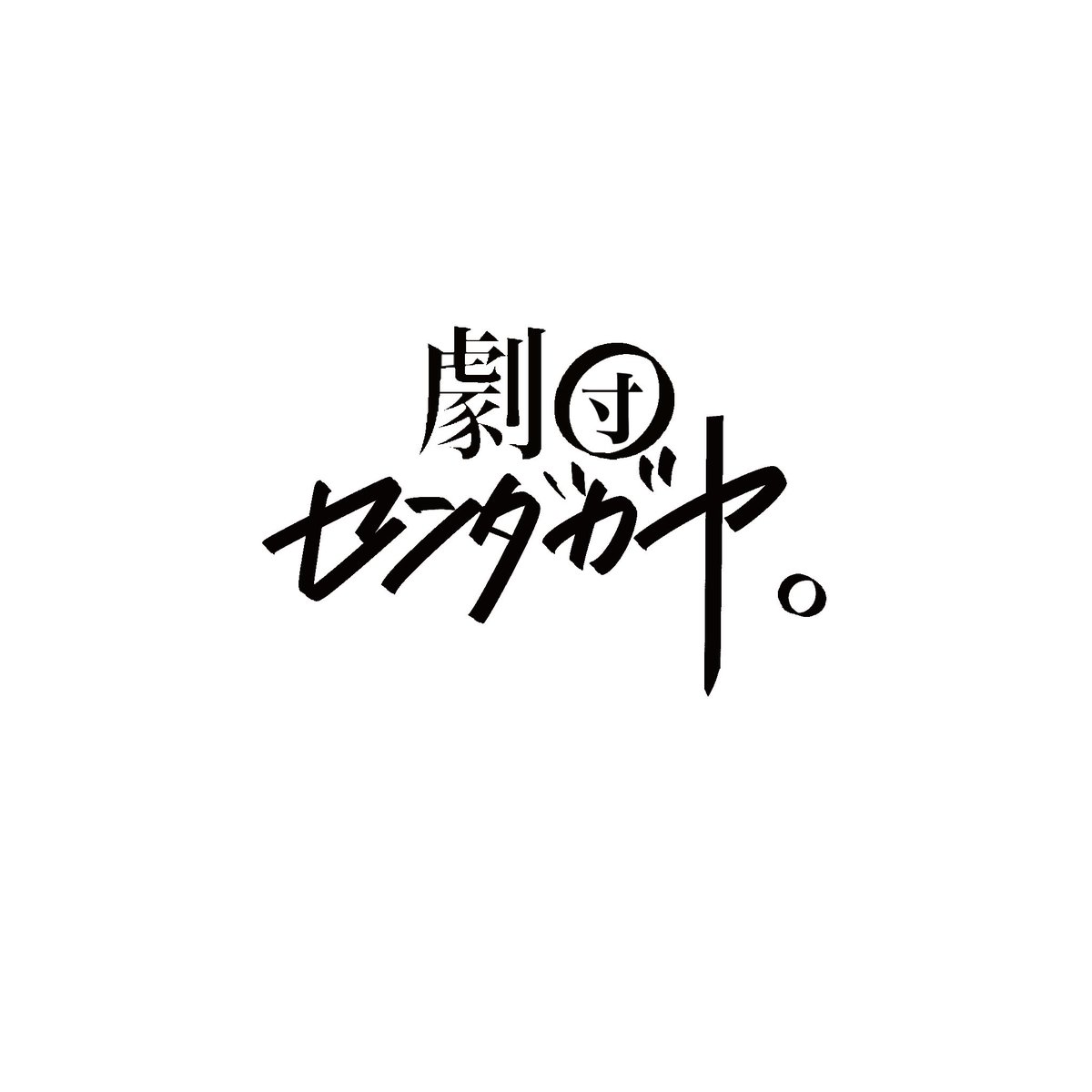 STAND FOR ARTISTS tweet media