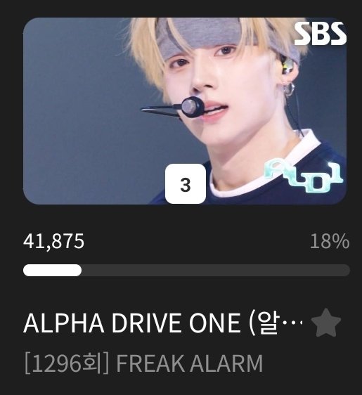 알파드라이브원 투표총공팀 tweet media