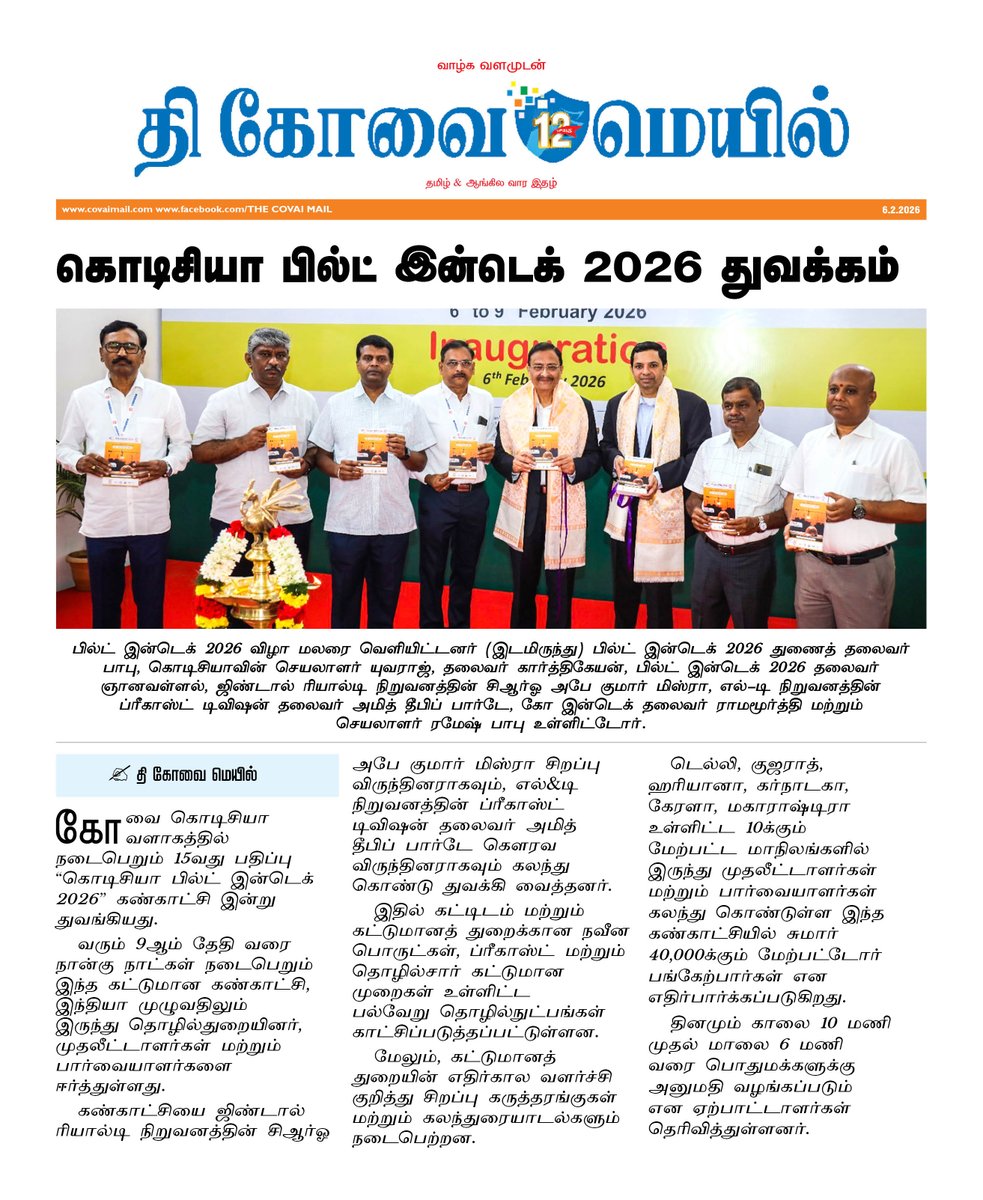 CovaiMail's tweet image. கொடிசியா பில்ட் இன்டெக் 2026 துவக்கம்

#thecovaimail #BuildIntec2026 #Inauguration #codissia #coimbatore