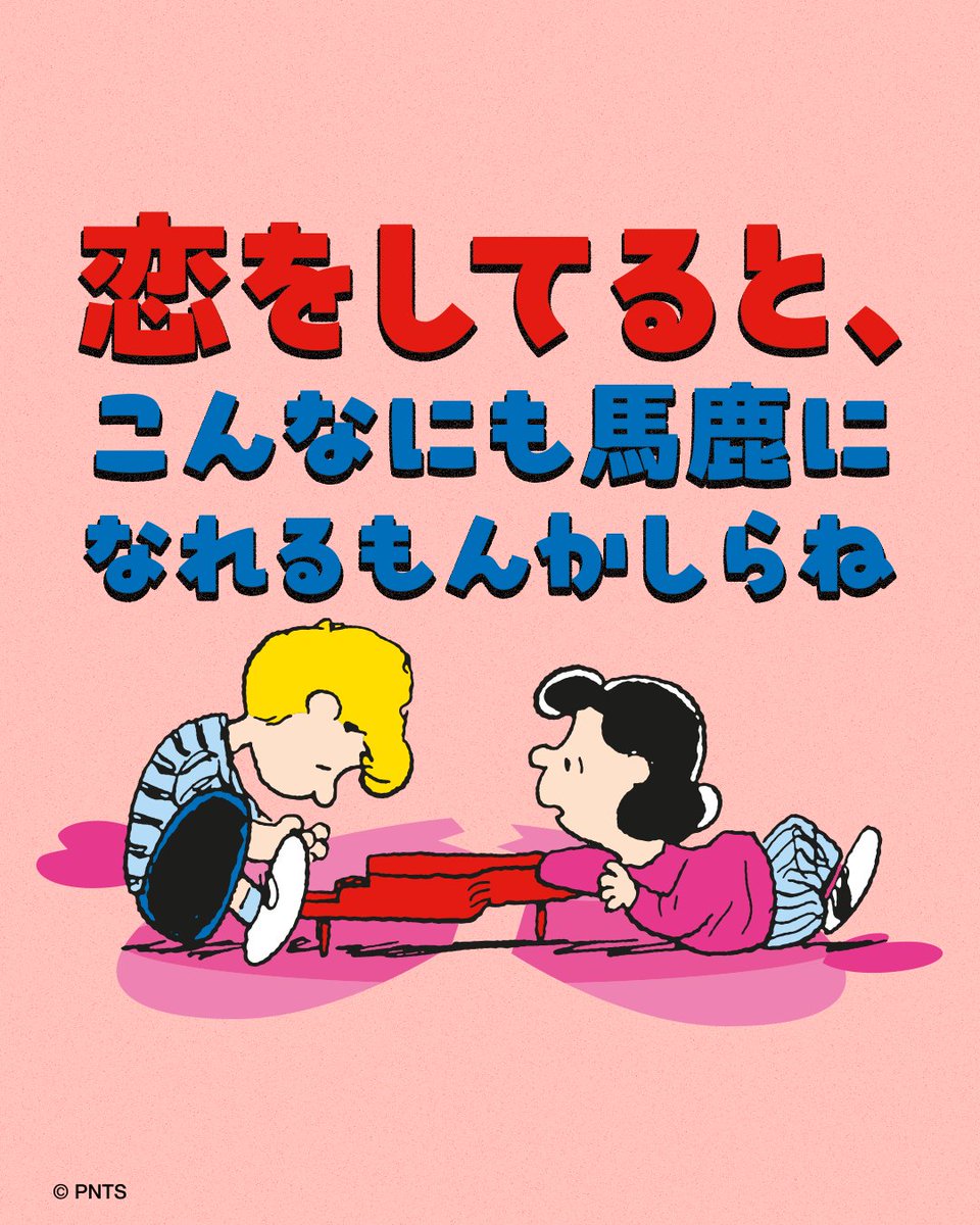 snoopyjapan (@snoopyjapan) / Posts / X