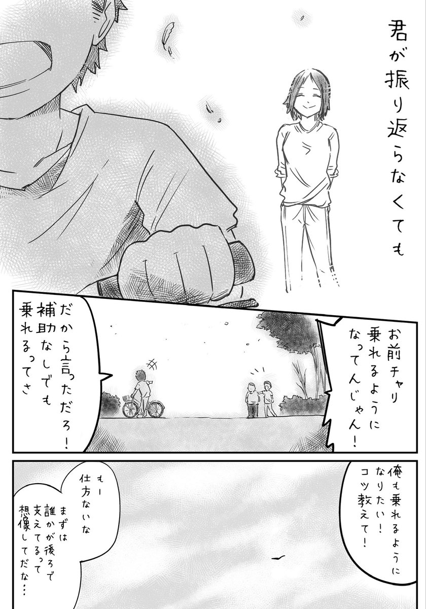 【漫画】わたしの天使(2/2) 