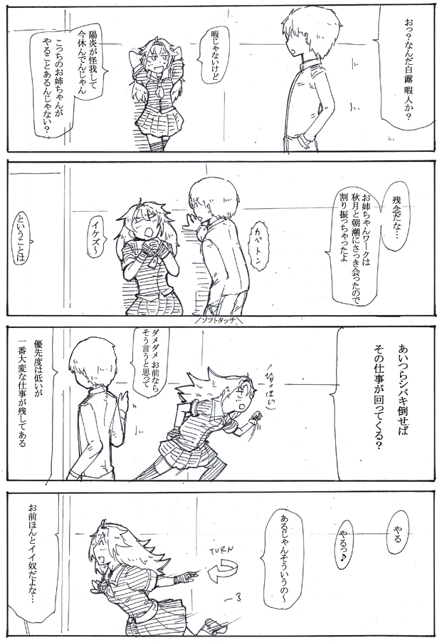 お姉ちゃん回でも再掲しておくか… 