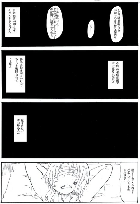 お姉ちゃん回でも再掲しておくか… 