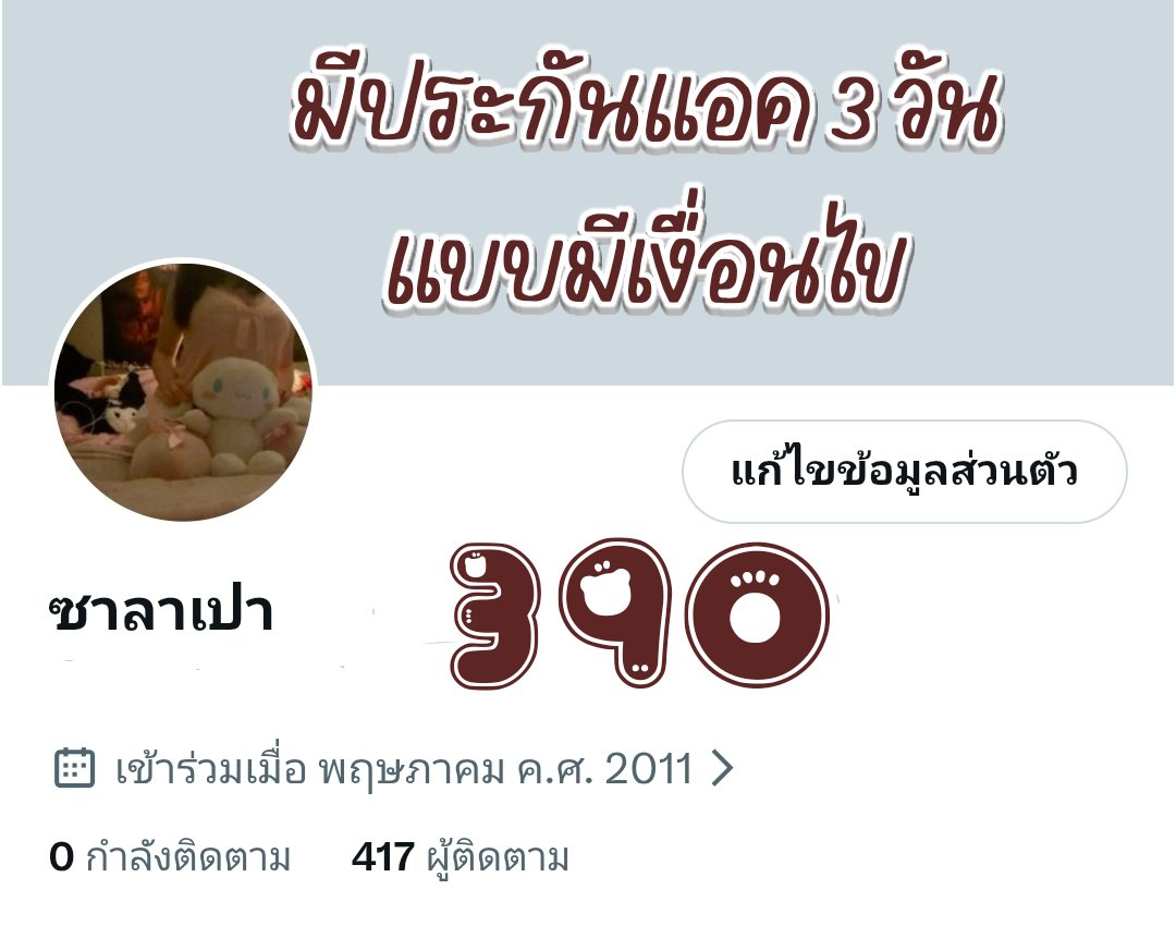 uu.yumi | ตอบแค่ไลน์อย่างเดียว tweet media