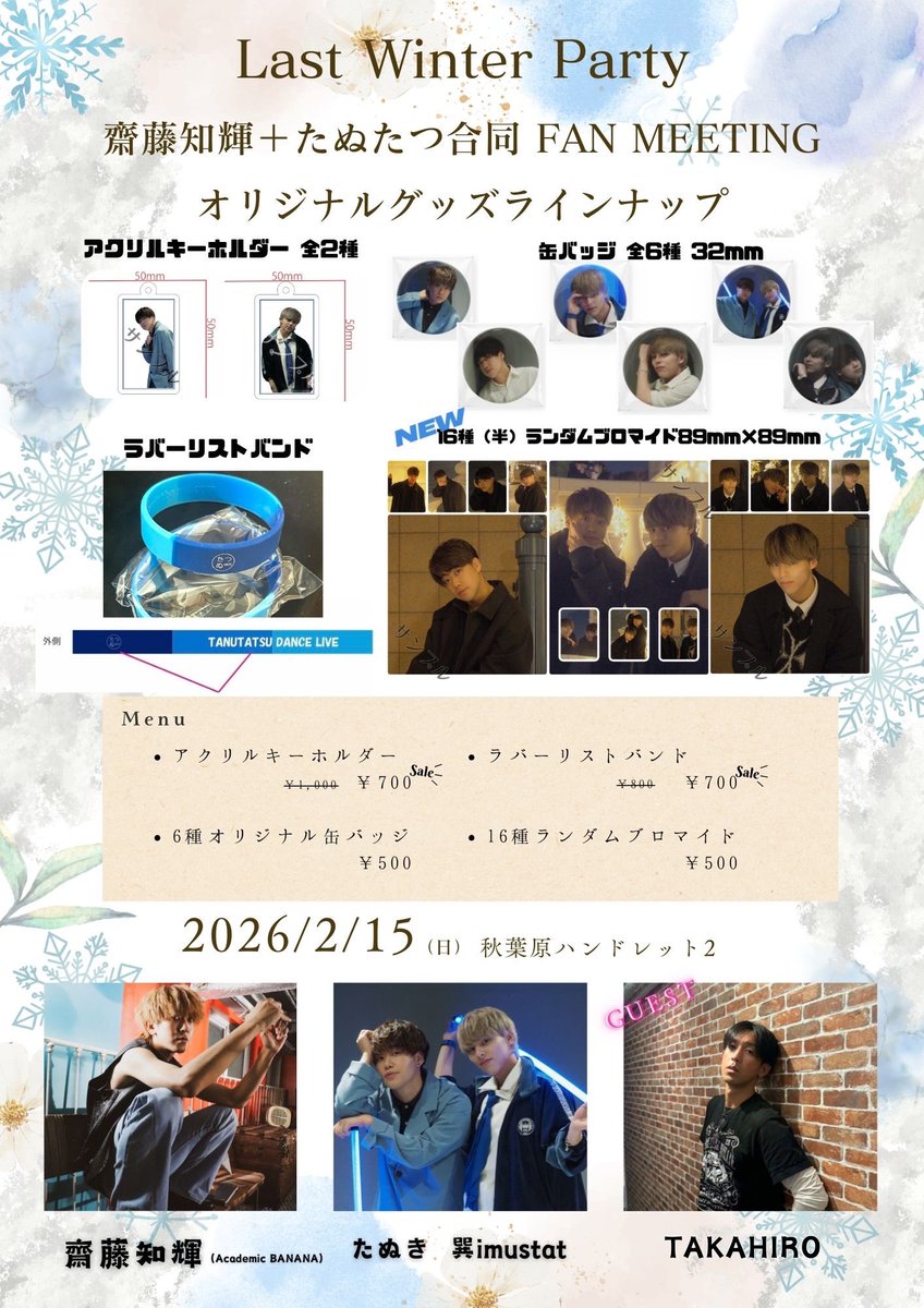 齋藤知輝(Academic BANANA) (@saito0823) / Posts / X