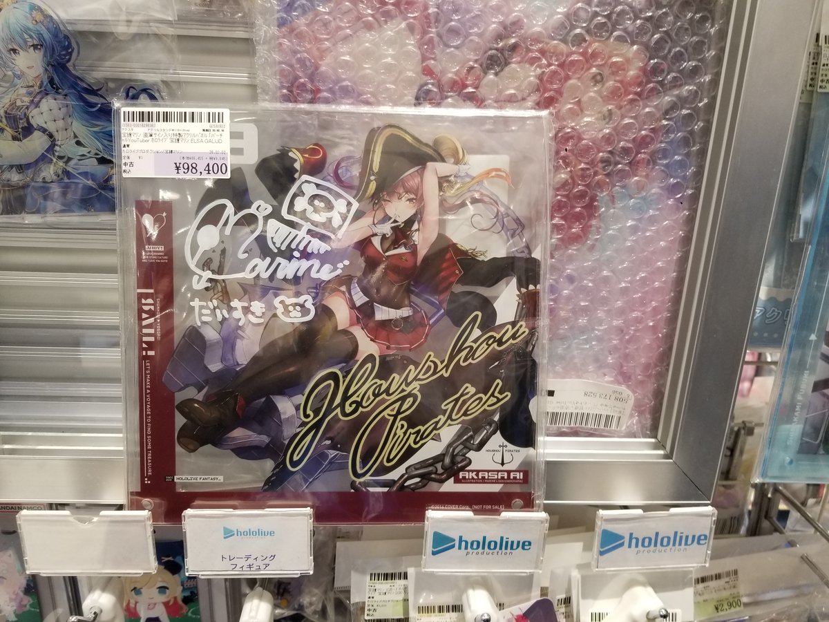 宝鐘マリン直筆サイン入りアクリルパネル入荷いたしました!! 状態確認