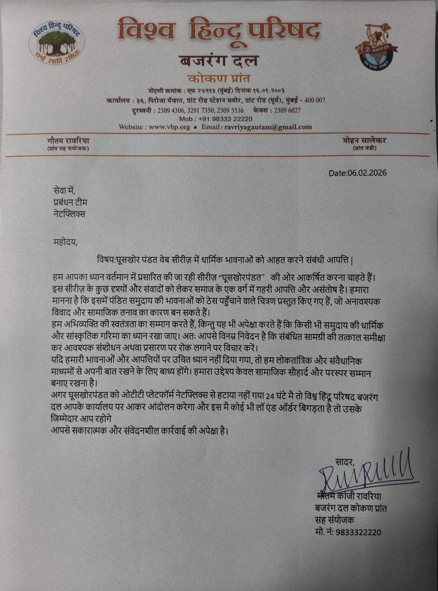 ravriya_gautam's tweet photo. Dear @NetflixIndia @netflix this is last warning from bajarang dal stop striming of ghooskhor pandat web series in 24 hours else will protest against this web series in your office @CPMumbaiPolice @Dev_Fadnavis @MPLodha @MumbaiPolice @snshriraj @vinod_bansal @MParandeVHP @BajrangDalOrg