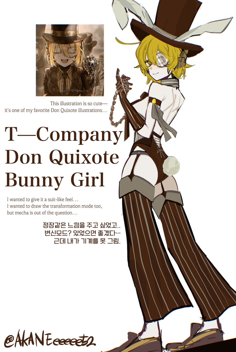 🕰️🐰🎠

T—Company Bunny girl Don Quixote rkgk
#Limbus_Company #림버스컴퍼니