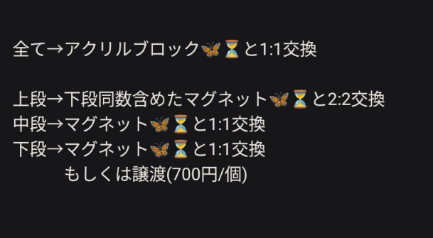 ma_430120's tweet photo. 【交換・譲渡】にじさんじ 8th with cake！　ランダムフレームマグネット　アクリルパーツ　Berry Crown

譲→画像1、2

求→画像3の方

・明日(2/7)以降大阪梅田周辺手渡しのみ
・パーツは同種交換のみ
・纏めての方優先
・アクリルパーツ条件はリプ、マグネット条件は画像4枚目 https://t.co/de1IVVOuuP