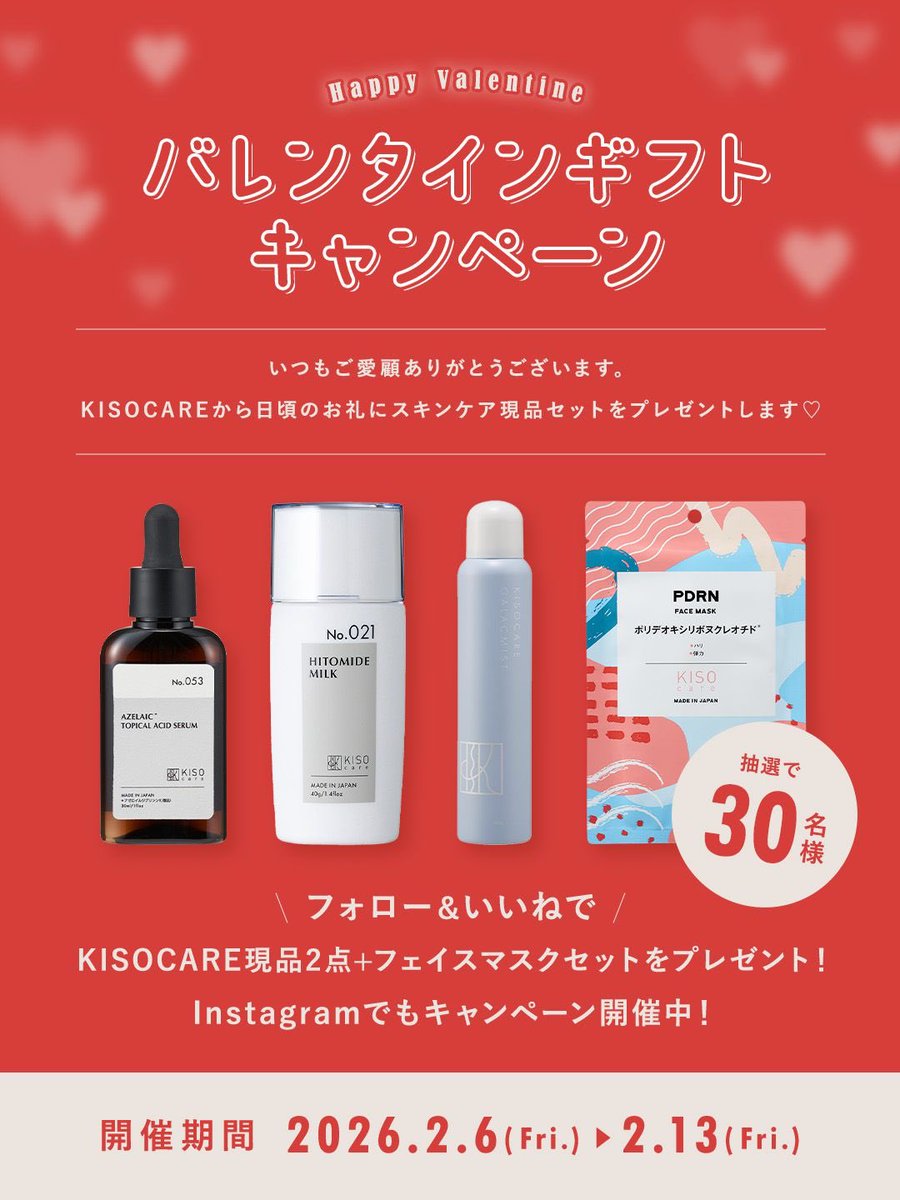 KISO CARE (@kisocare) / Posts / X