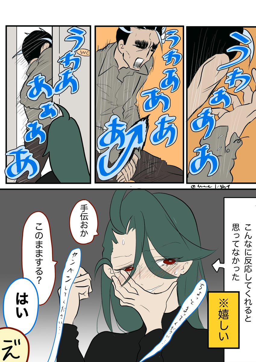 イノウエ屋さんLight tweet media
