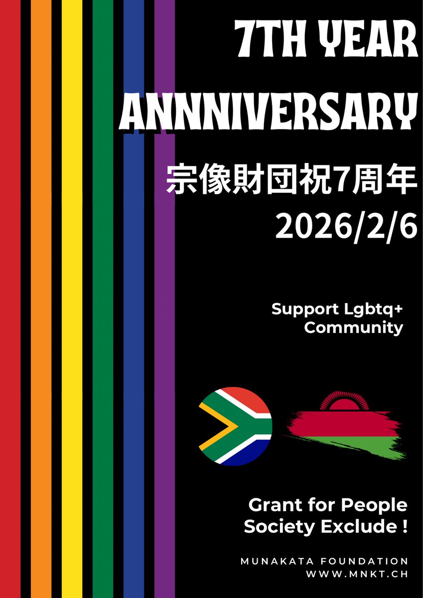 manamnkt's tweet photo. 宗像財団は本日で7周年を迎えました。日本と世界でLGBT+のコミュニティを支援しています。今年度の宗像助成金支援先はまだ残っているので、ご関心のある方、DMください。 https://t.co/XXJp7173z7