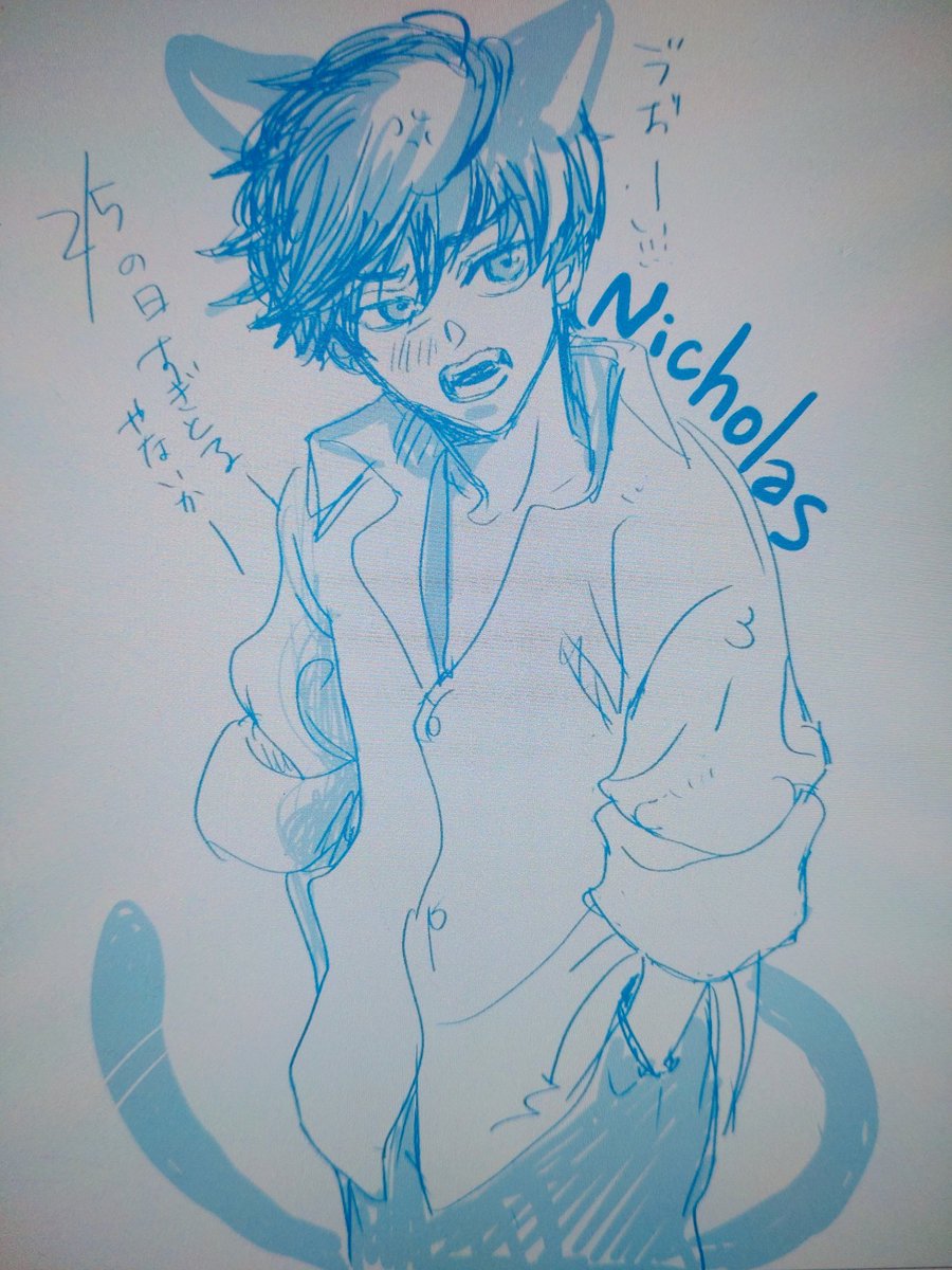 RT @qilin202507: 過ぎ散らしましたがニコの日おめでとう御座います