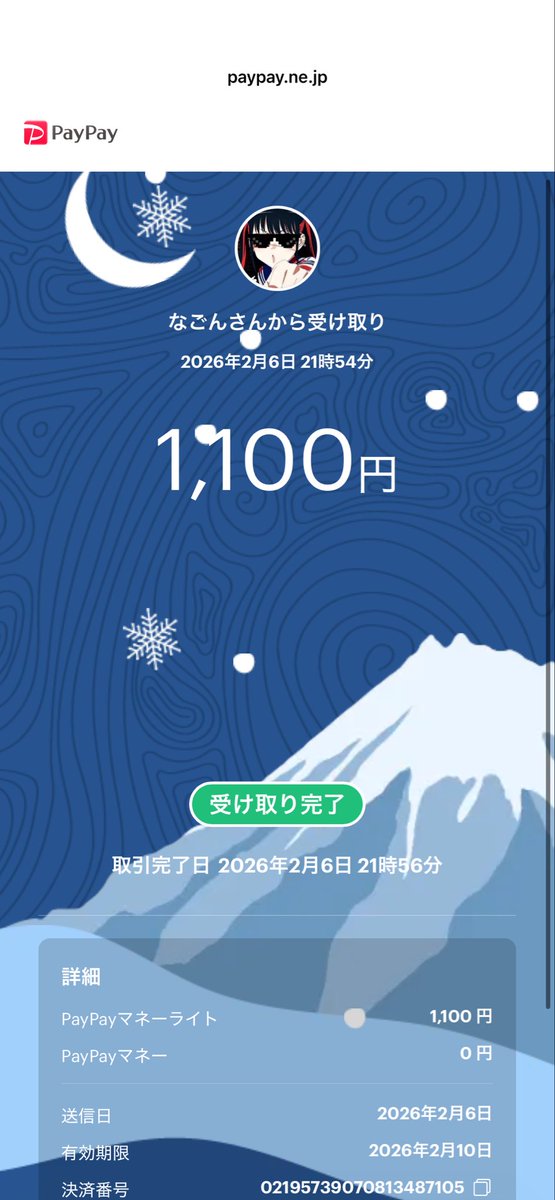 #Ascendの報酬 最近がんばってる