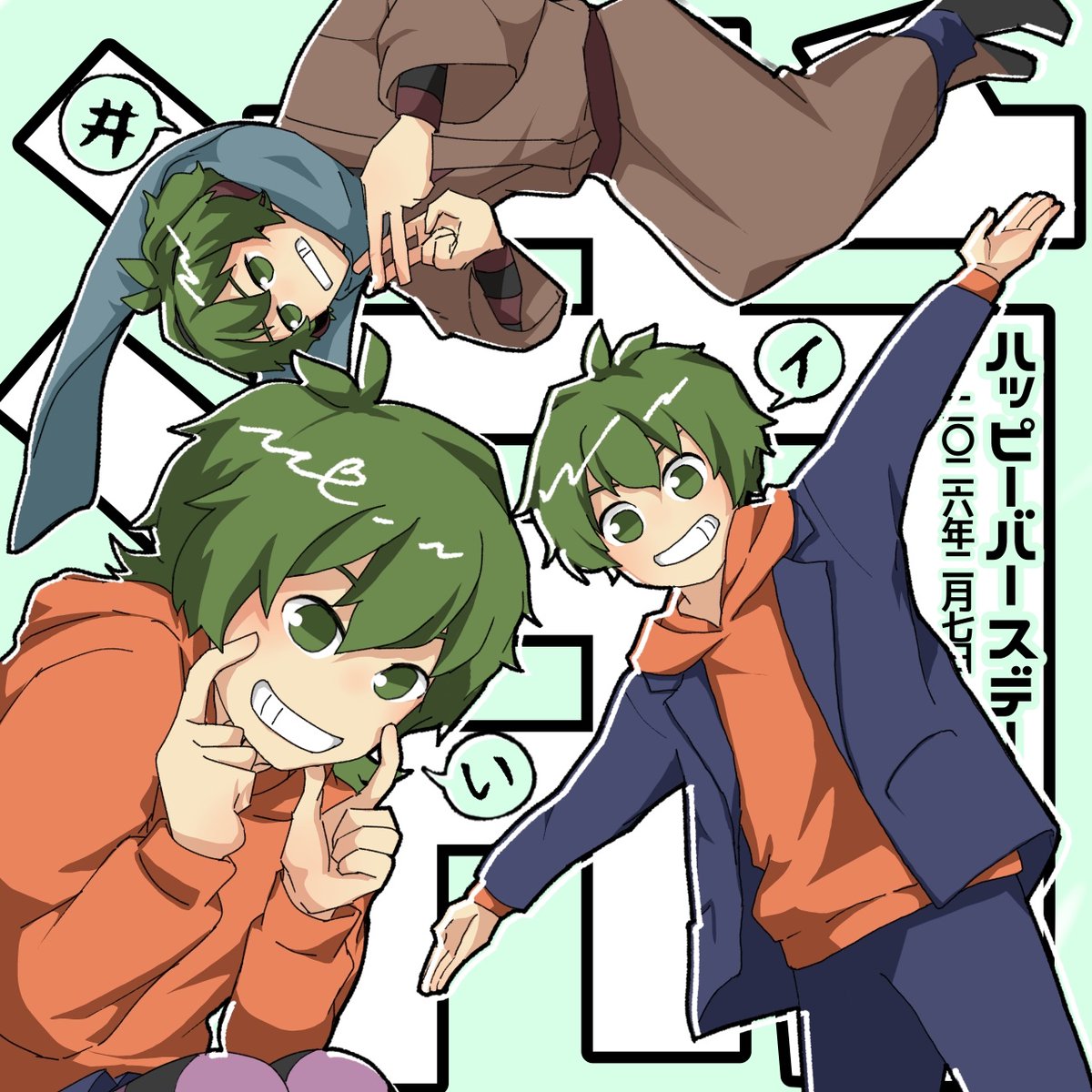 midori_0207's tweet photo. 井浦お誕生日おめでとうら！！！！🌱

#井浦秀生誕祭2026
#彼女いません https://t.co/cZtz4zmmzp