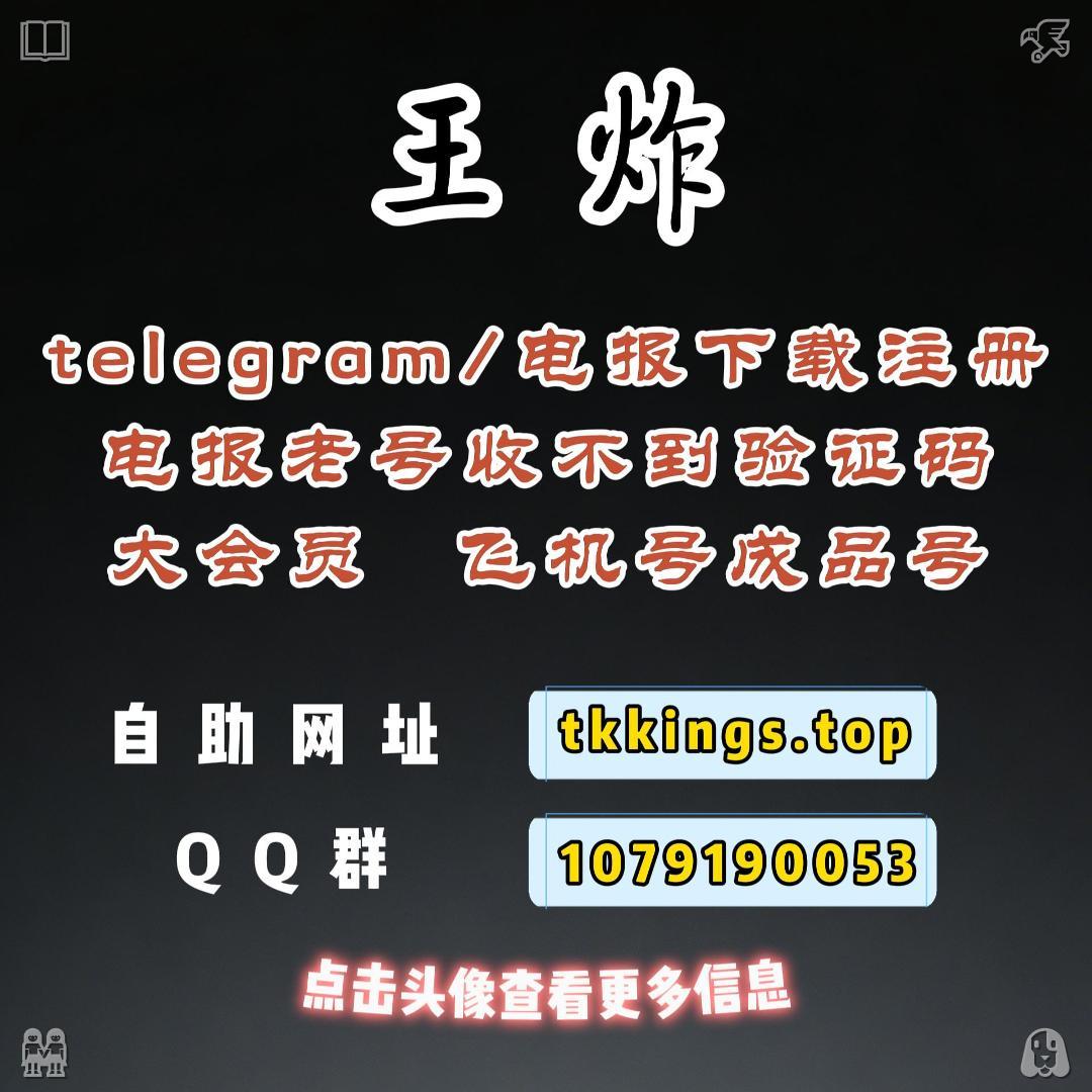 wavesonocean's tweet image. 电报收不到验证码号怎么解飞决？
飞机机号
纸飞机怎么改中文
解除敏感限制
tg号
电报号