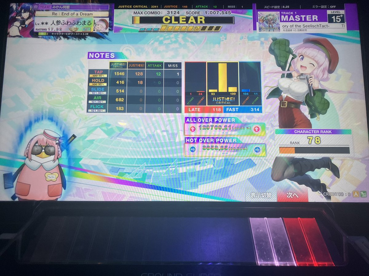 Carrots_Samurai's tweet photo. 遂に人参は虹色ふわふわまるになりました✨✨️
12月から10曲未鳥潰してる、ガチで嬉しい🥕 https://t.co/0Ysl1aXd8o