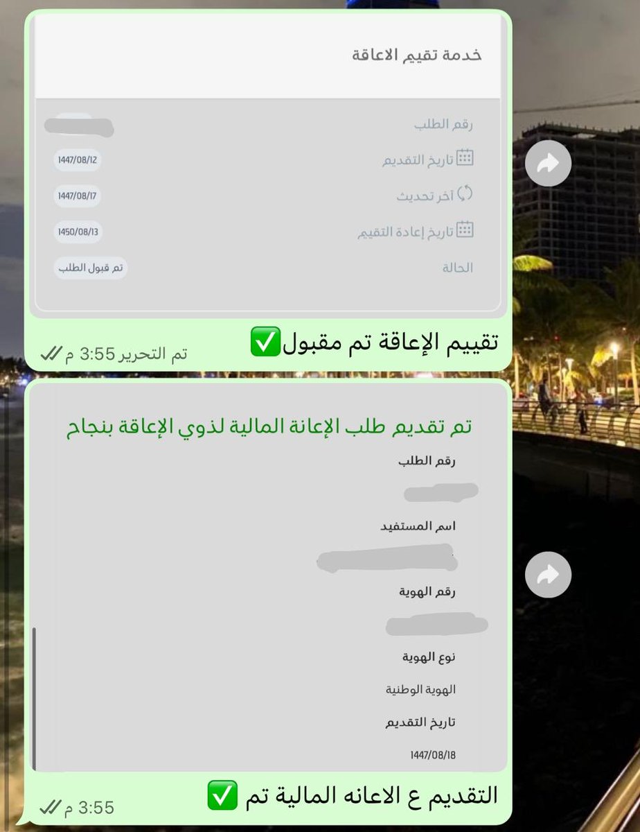 خدمات عامة | LEDA tweet media