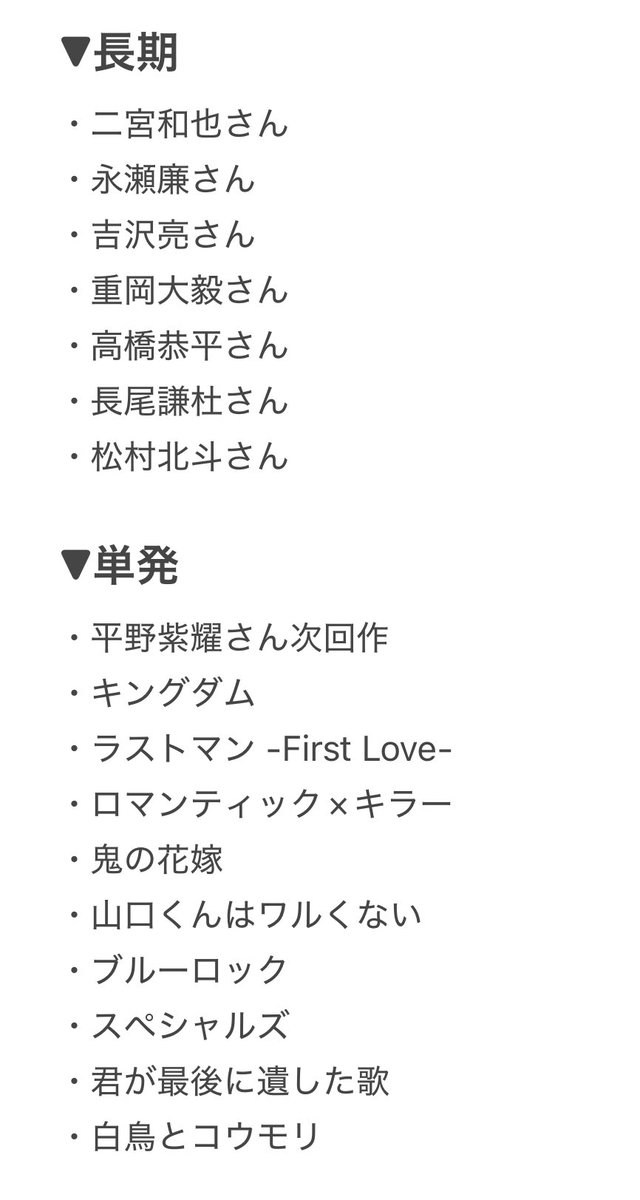 trhk3773's tweet photo. 相互協力してくださる方を探しております。

【求】山田涼介(長期)もしくは 山田涼介 次回作

【譲】画像以外

ぴあプレ会員です。
ぴあプレ同士、作品を通しての協力希望です。お心当たりのある方DMお願いいたします。

#チケット相互協力  #相互協力  #チケット協力 #舞台挨拶協力 https://t.co/wgVpdZVByk