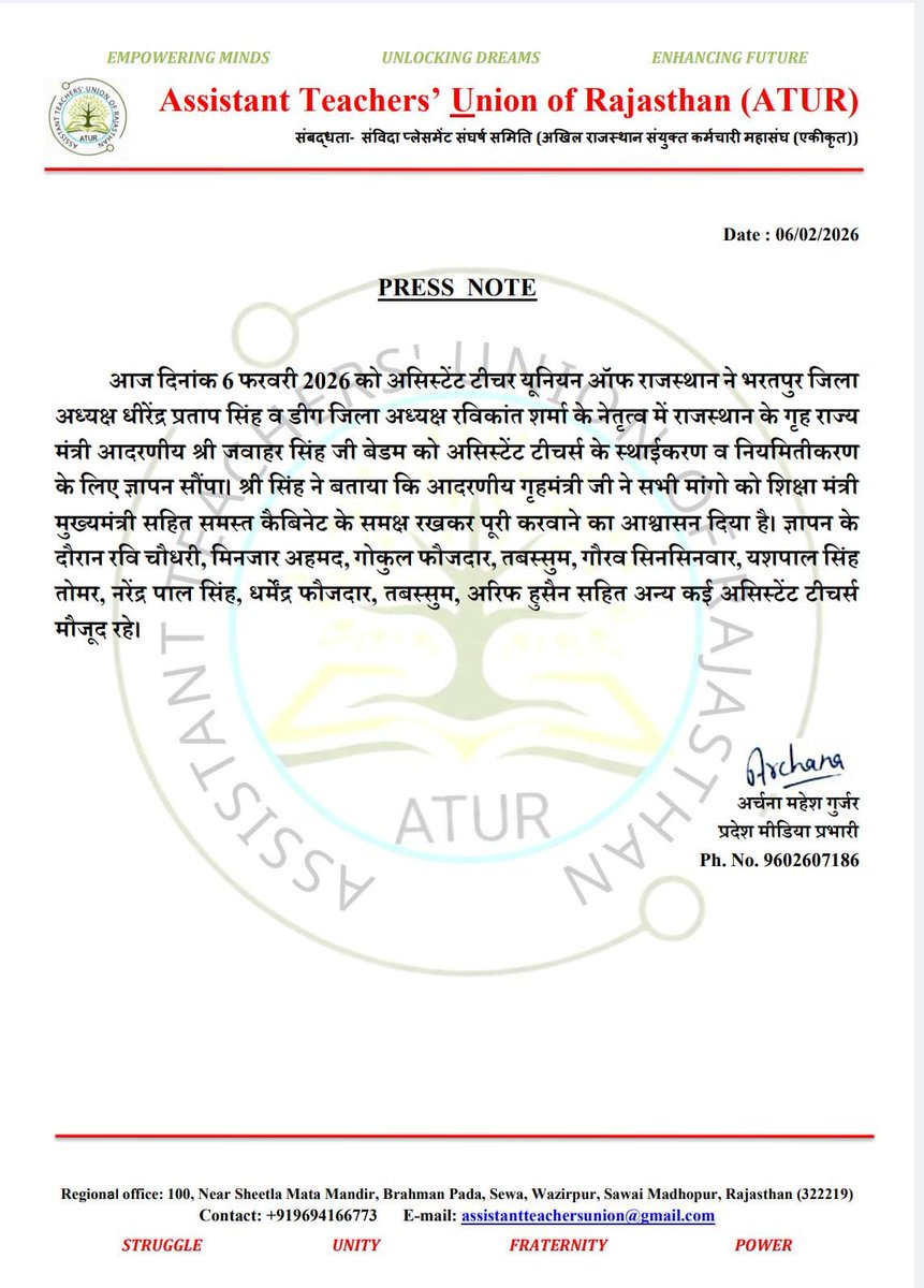 ATUR ने भरतपुर जिला अध्यक्ष धीरेंद्र प्रताप सिंह व डीग जिला अध्यक्ष रविकांत शर्मा के नेतृत्व में राजस्थान के गृह राज्य मंत्री आदरणीय श्री जवाहर सिंह जी बेढ़म को असिस्टेंट टीचर्स के स्थाईकरण व नियमितीकरण के लिए ज्ञापन सौंपा। 🙏🙏<a href="/madandilawar/">Madan Dilawar</a> <a href="/RajCMO/">CMO Rajasthan</a> <a href="/zeerajasthan_/">ZEE Rajasthan</a> <a href="/jawaharbedam/">JAWAHAR SINGH BEDHAM</a> @
