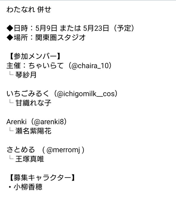 Milk Tears -みるてぃあ-のツイート