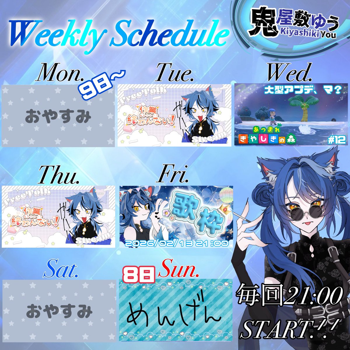 Kiyashiki_You's tweet photo. おこんやしき🐱🌴

日曜日からのスケジュールです‼️
大形アプデしたらしいあつ森を、
したいッッッ🌳

どこかしらで
映画の同時視聴もしたいなァ👀

まだ出先なので枠立て明日やります💦
おたのしみに❣️

#鬼屋敷らいぶ #歌枠 #飲酒 #VTuber
 #1月のVTuberフォロー祭り

CH🫶🏻
https://t.co/Fgw37T00Zr https://t.co/9GASM3eXFP