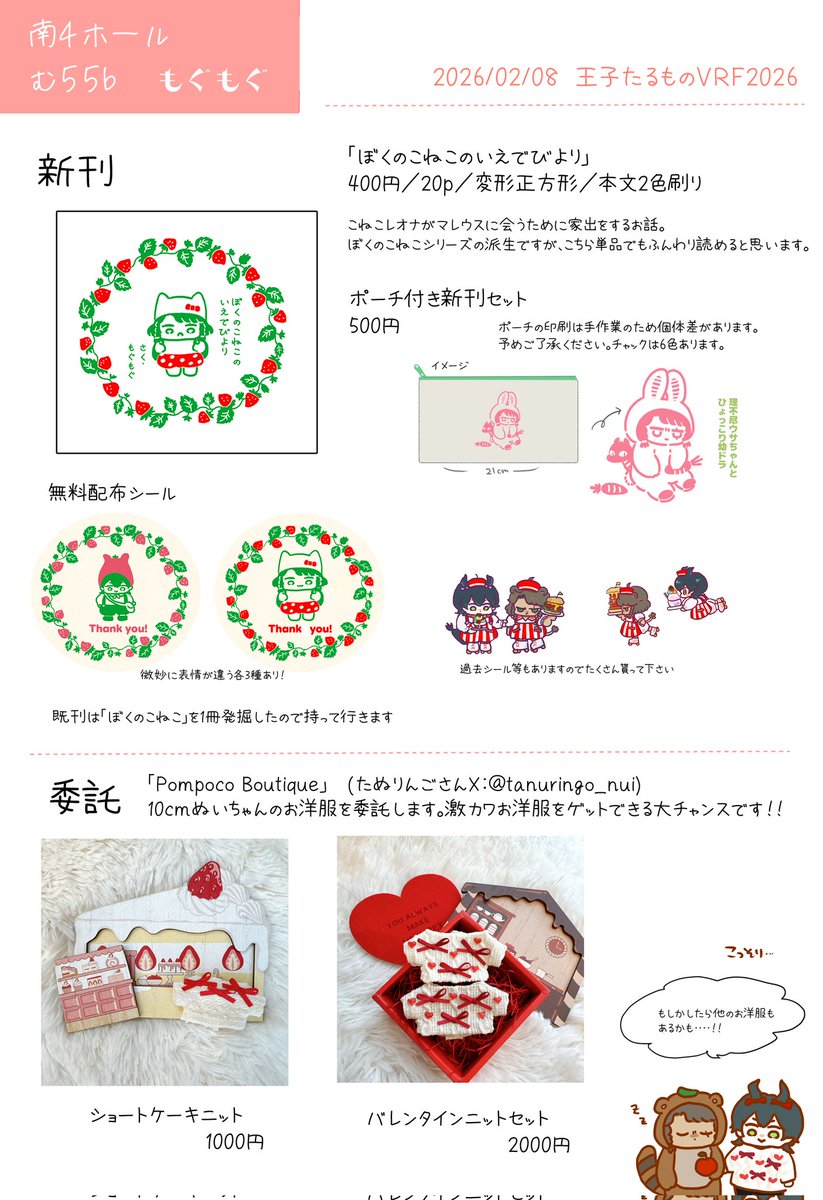 ニッ@VR南4む52a (@22525samurai) / Posts / X