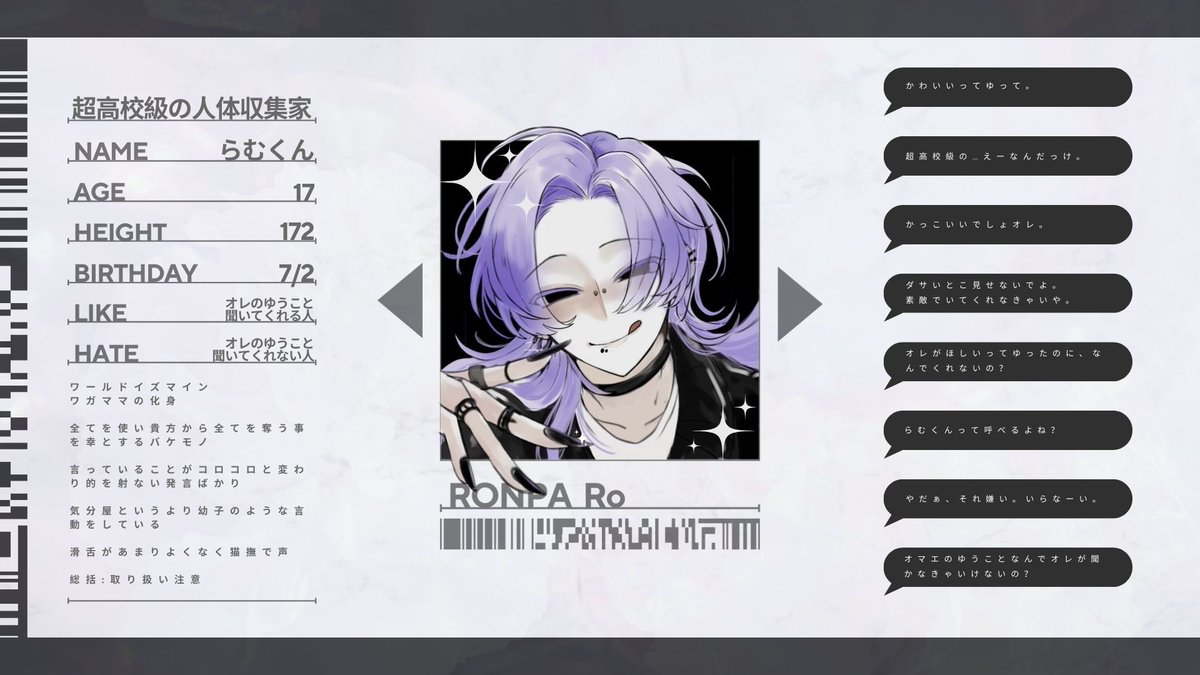 Ro_Ronpa's tweet photo. ＿超高校級の人体収集家
↪︎らむくん

#ろろぱ_CS https://t.co/ZfgiCOg6ia