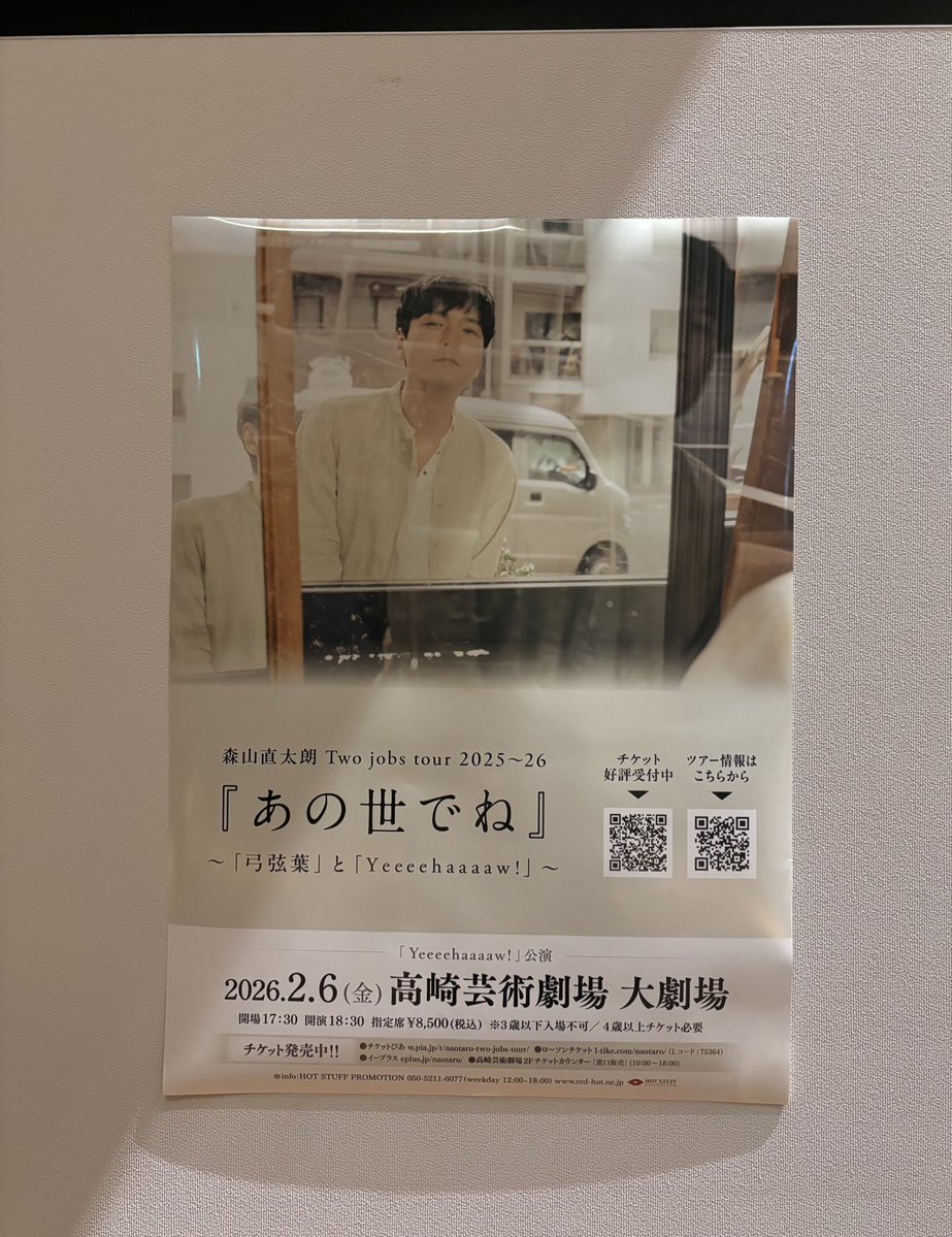 高崎公演を観に来ていた西海さん
｢もう出ちゃいなよ！｣という直太朗さんの一言で(？)アンコールにバンジョーおじさんとして登場🪕まさかの展開に興奮✨️

真っ赤なYeeeehaaaaw!エプロンに真っ黒なお鼻をつけて。最後に直太朗さんと肩を抱き合った姿にグッときてしまった😭
#あの世でね #森山直太朗