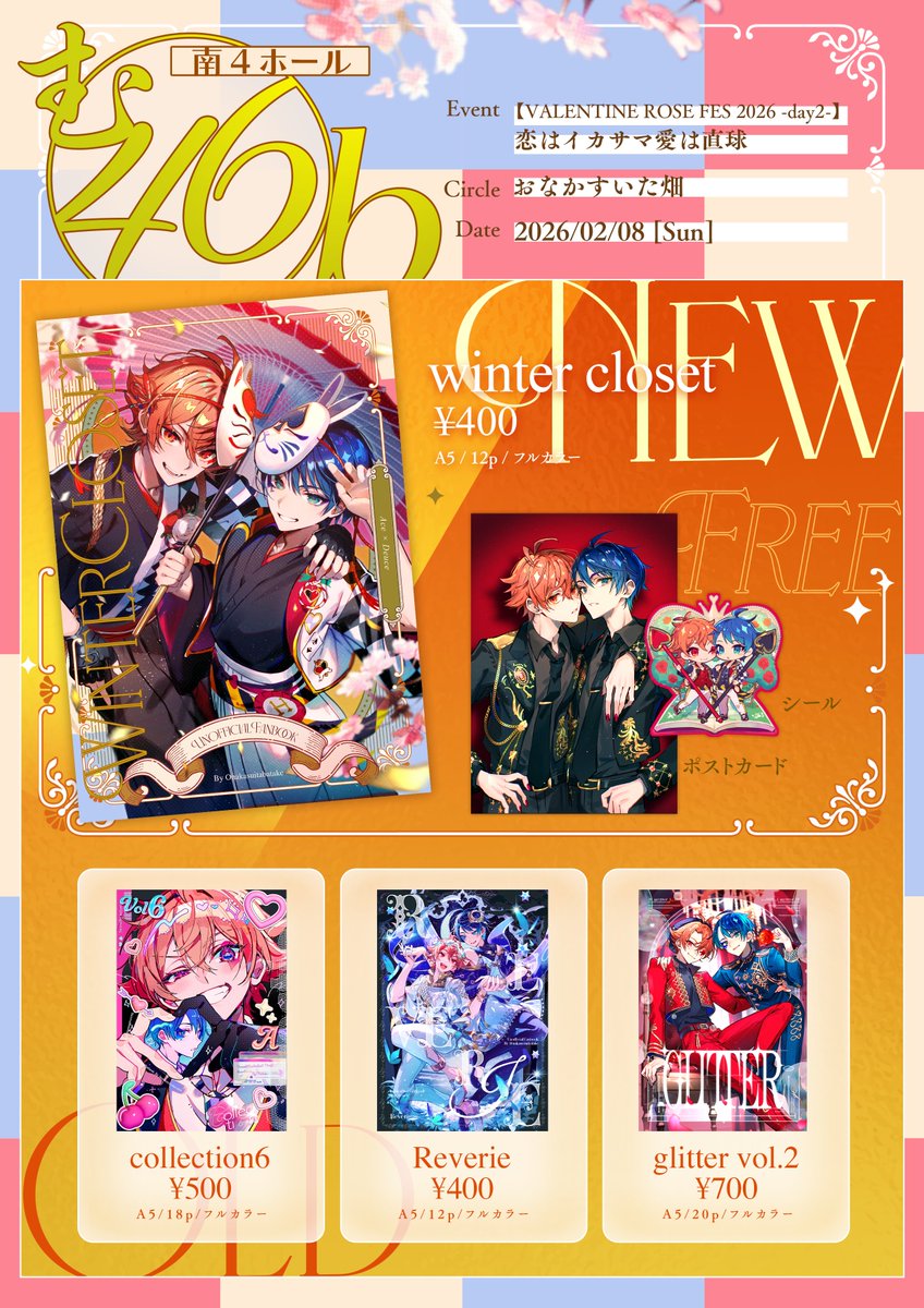 46okuneeen's tweet photo. 【2/8】VALENTINE ROSE FES 2026　恋直のお品書きです。エスデュです。よろしくお願いします～！ https://t.co/tgDHdj8drC