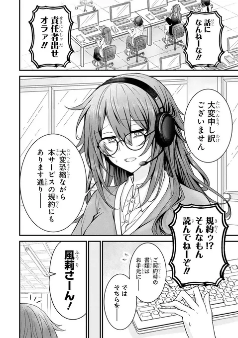 専用出品 後宮のお問い合わせ窓口 ～元社畜の私が皇帝の相談相手になりました!