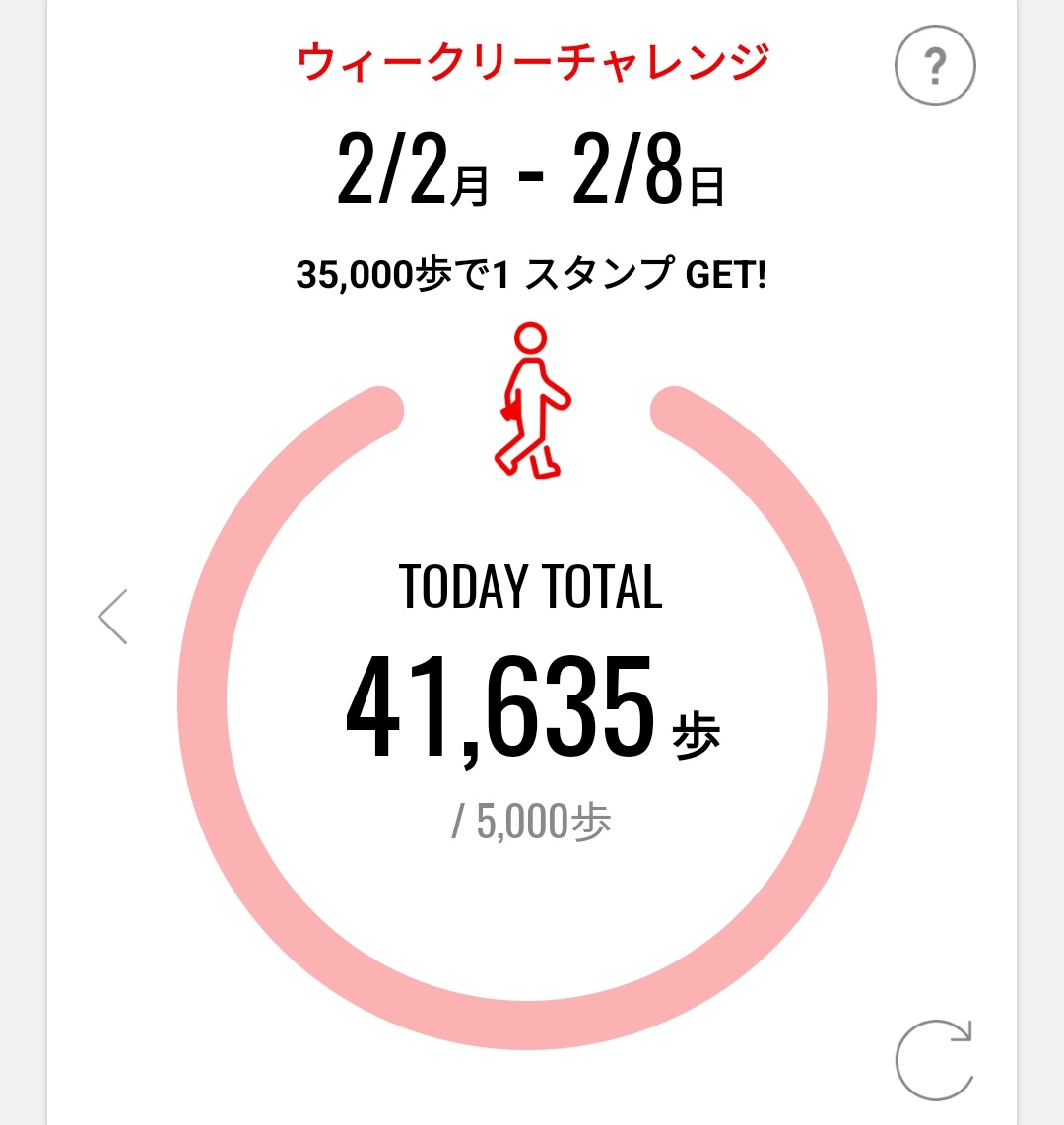 今日だけで4万歩 歩いたから褒めて