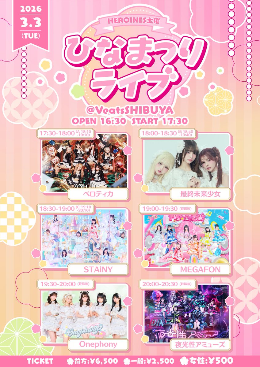 ⭐:::::::::::⭐::::::::::: 本日、一般チケットのみ当日券ございます