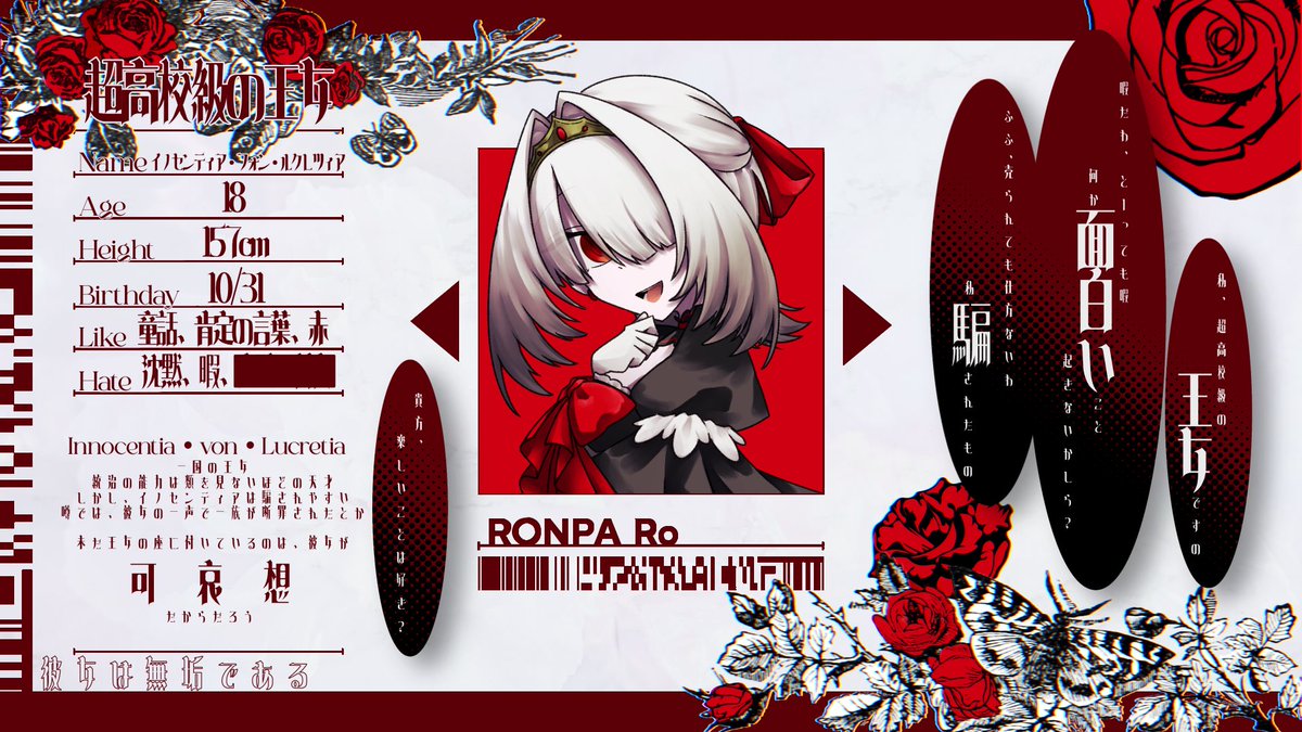 Ro_Ronpa's tweet photo. ＿超高校級の王女
↪︎Innocentia ・ von・ Lucretia

#ろろぱ_CS https://t.co/su1mlgORgy