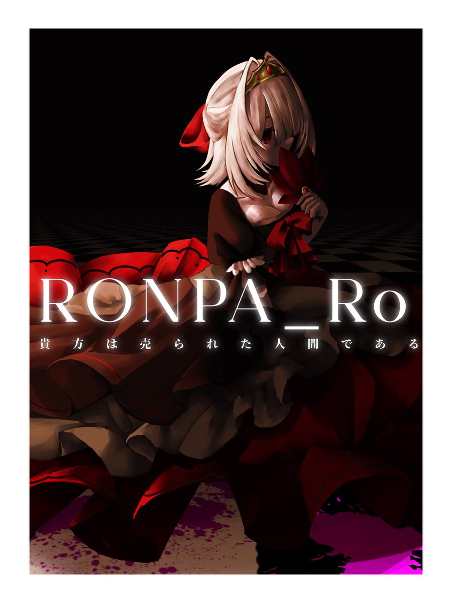 Ro_Ronpa's tweet photo. ＿超高校級の王女
↪︎Innocentia ・ von・ Lucretia

#ろろぱ_CS https://t.co/su1mlgORgy