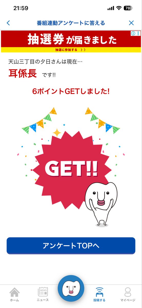 75shuffleKaz's tweet photo. もろいました🎉

#おとくいさま　#おとくいさま倶楽部 https://t.co/HLkC13QLhJ