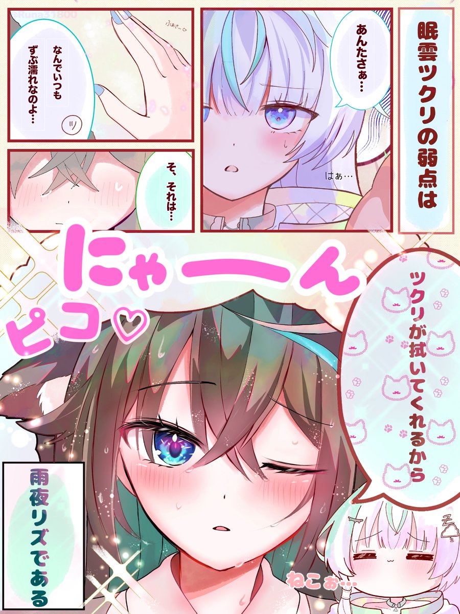 意外な弱点……？

 #ミリ創作  #てるてるぼう図  #ツクリーンショット