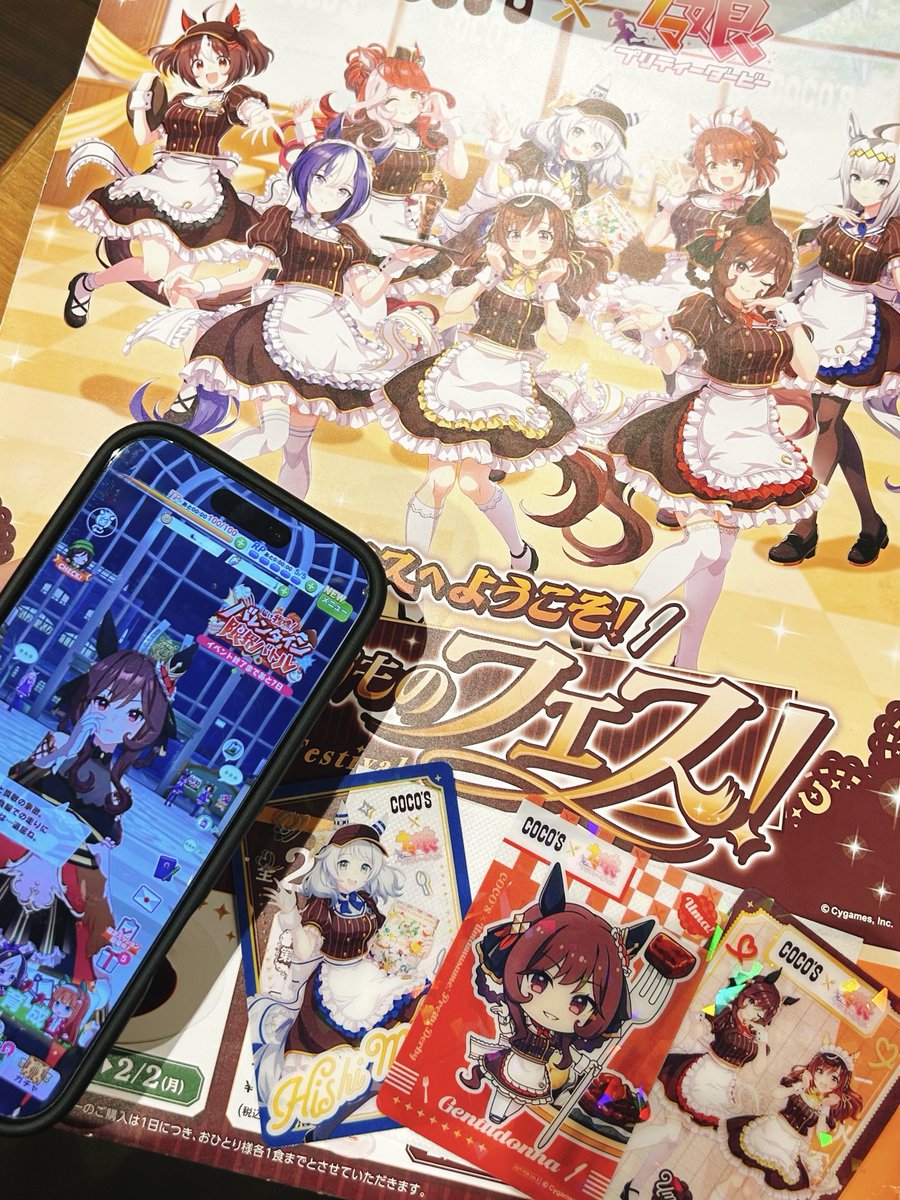 ココス × #ウマ娘 コラボ、やっと行けました!!🥕 クリアカード、ジェン