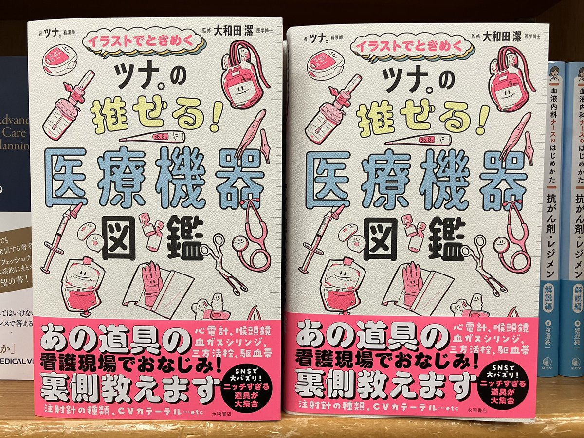 Nシリーズ 健康・医学 15冊セット Nシリーズ 健康・医学 15冊セット 【公式通販】
