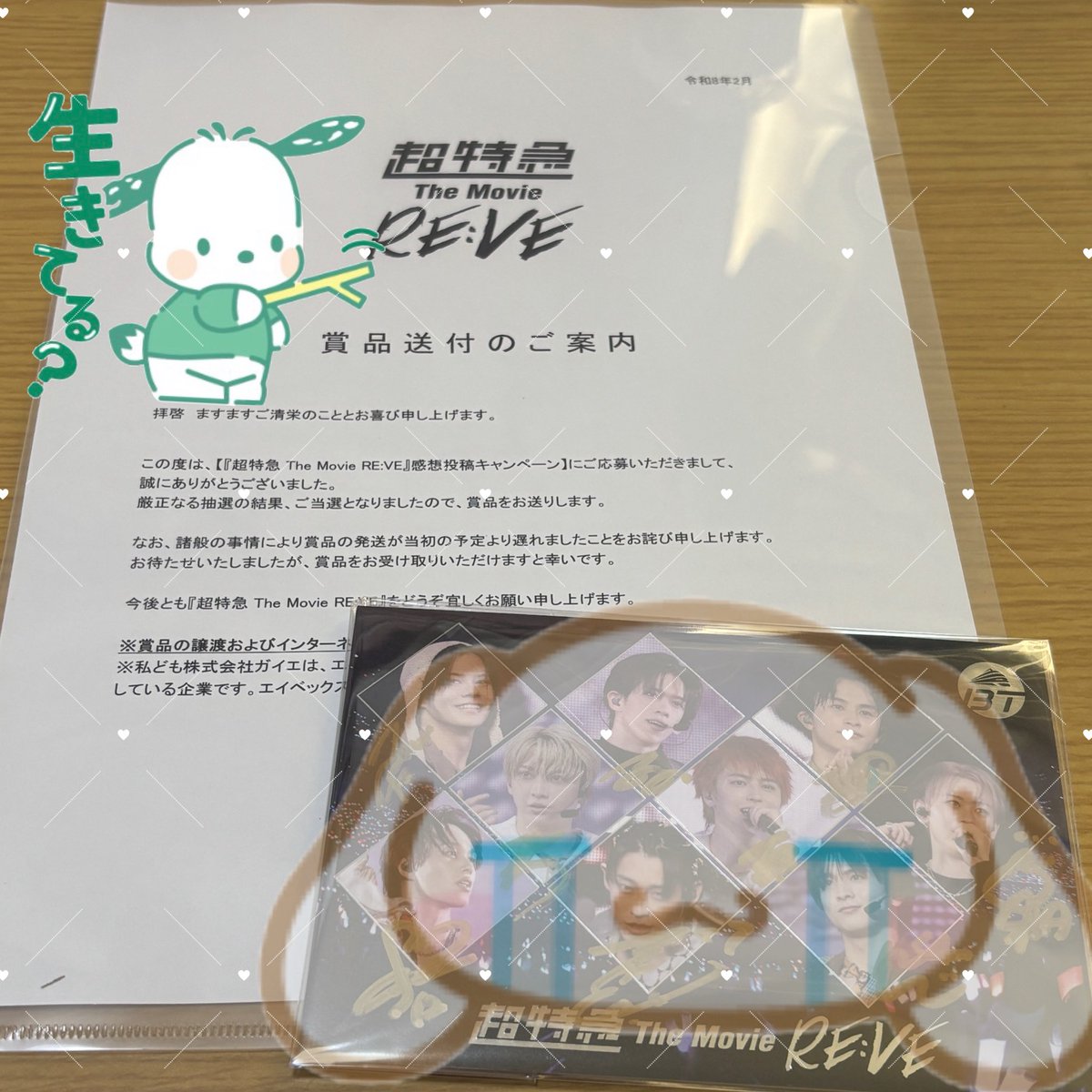 ご縁がありましてこちらのポストカード当選いたしました😭🩷 サイトに