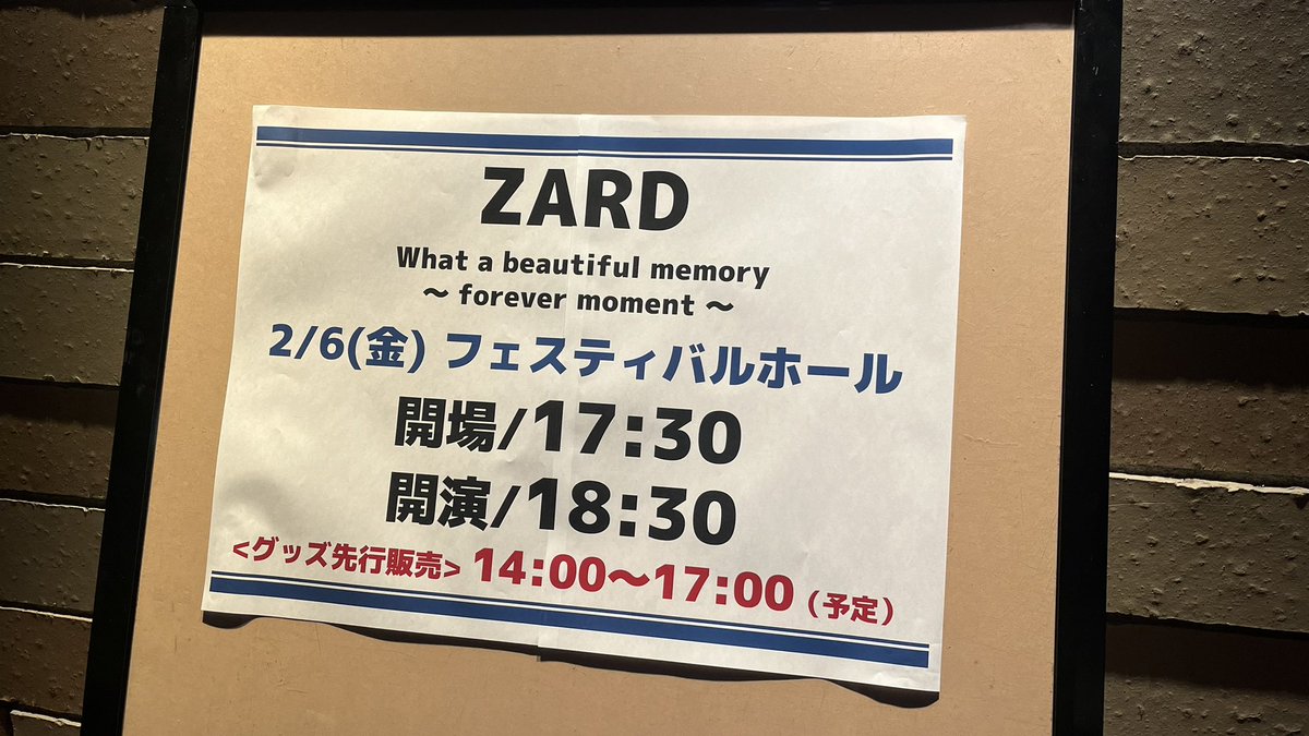 Vitz_RS_0729's tweet photo. ZARDのライブ終わってしまいました🥲
1曲目の坂井泉水さんが映った瞬間に涙腺が崩壊しました😭
最高の35周年ライブを見届けることができて感無量です
坂井泉水さん、バンドの皆さんライブお疲れ様でした！！ありがとうございました🙇‍♂️
 #ZARD #ZARD35周年 https://t.co/47Ck8IM13Q