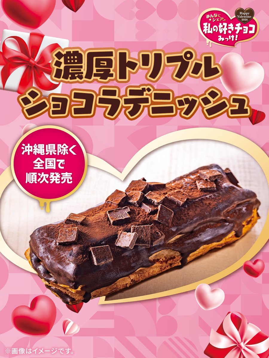 ✦••┈┈🍫🤎🍫┈┈••✦ #セブンの好きチョコみっけ 開催中