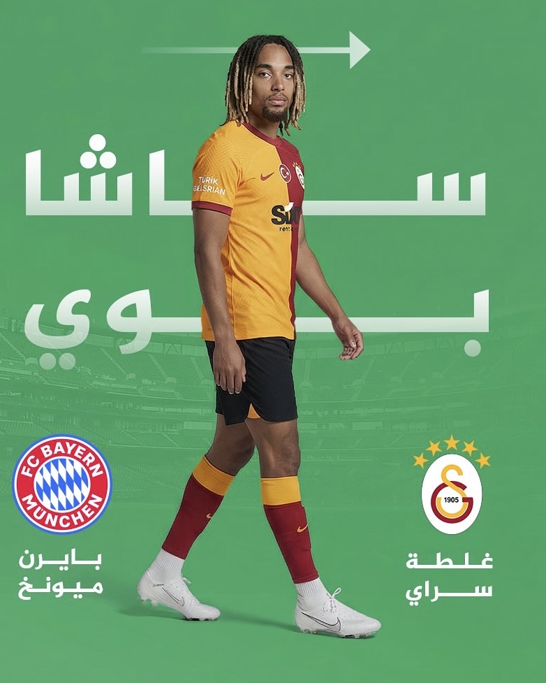 غلطة سراي يتعاقد مع الفرنسي ساشا بوي على سبيل الإعارة حتى نهاية الموسم، قادمًا من بايرن ميونخ 
