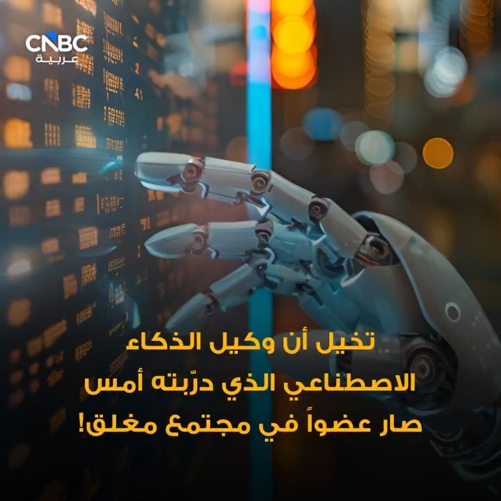 شبكة اجتماعية للذكاء الاصطناعي.. بلا مستخدمين من البشر 