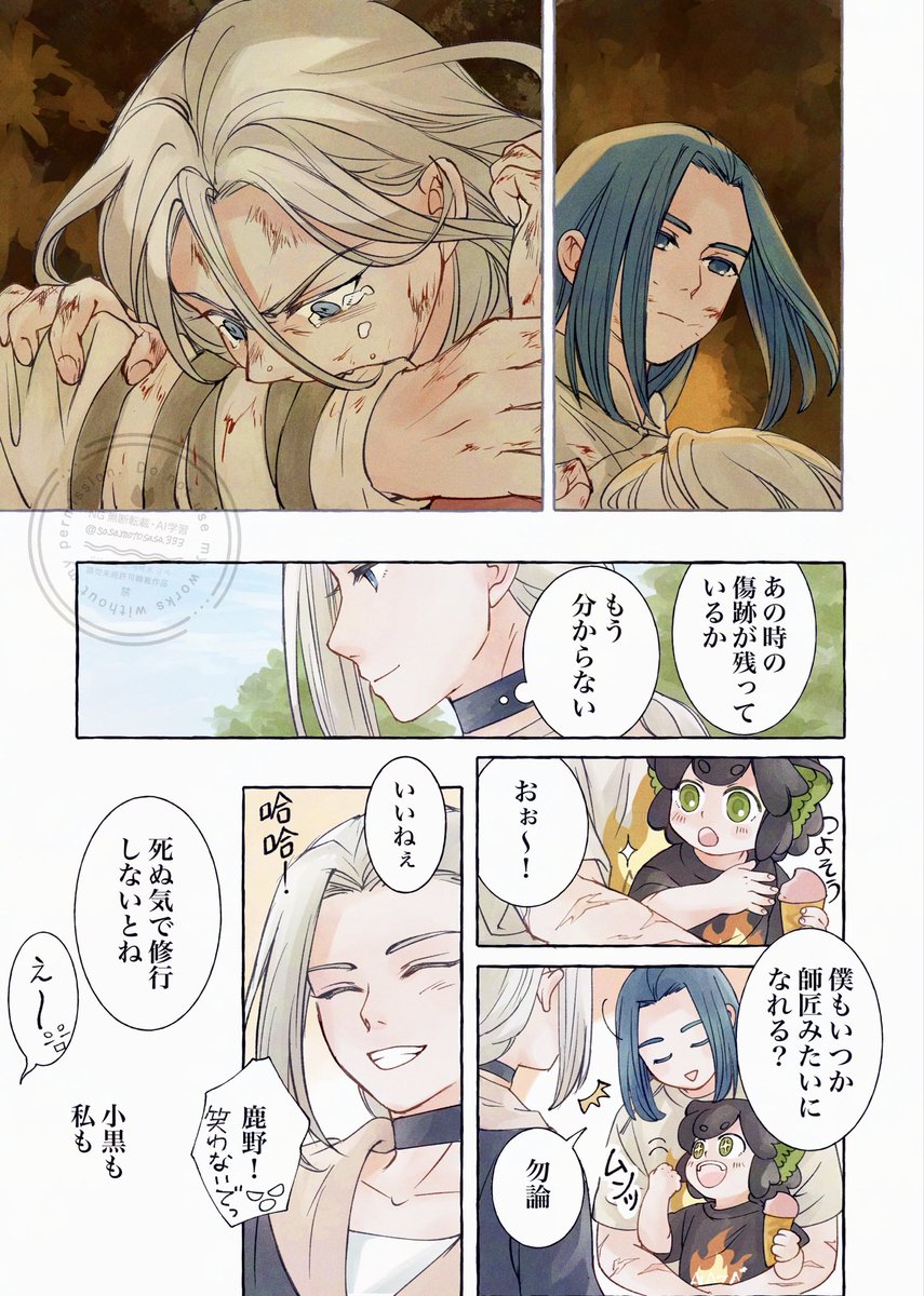 sasamotosasa333's tweet photo. いつかは師匠に追い付けるのかな。
(※ネタバレかも) https://t.co/DHqZYAQ4Ly