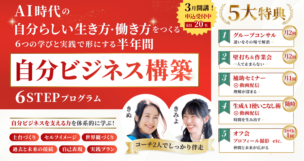 kimiyocoach's tweet photo. 【早割明日2/7まで】
プログラムのご案内動画を公開しました！

きぬさんと制作過程を振り返りながら下記の内容をお届けしています✨
・講座に込めた思い
・自分ビジネスを伸ばしていく時に阻む壁と乗り越えるポイント
・プログラムの内容と特典

▼動画と申し込みはこちら！
https://t.co/arhUIsgUfk https://t.co/qhhILiZdl7